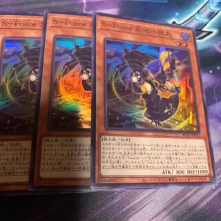 S-Force 乱破小夜丸 スーパーレア