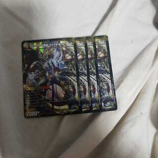 始まりの龍装具 ビギニング・スタート｜終わりの天魔龍 ファイナル・ジ・エンド