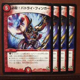 old1741 Set Discount Special! Buttry Finger 1枚