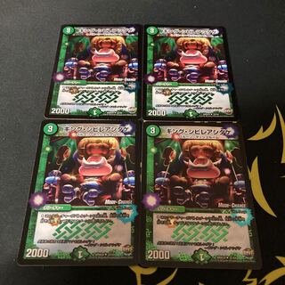 キング・シビレアシダケ(MODE CHANGE)