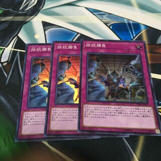 拮抗勝負 スーパーレア　3枚セット
