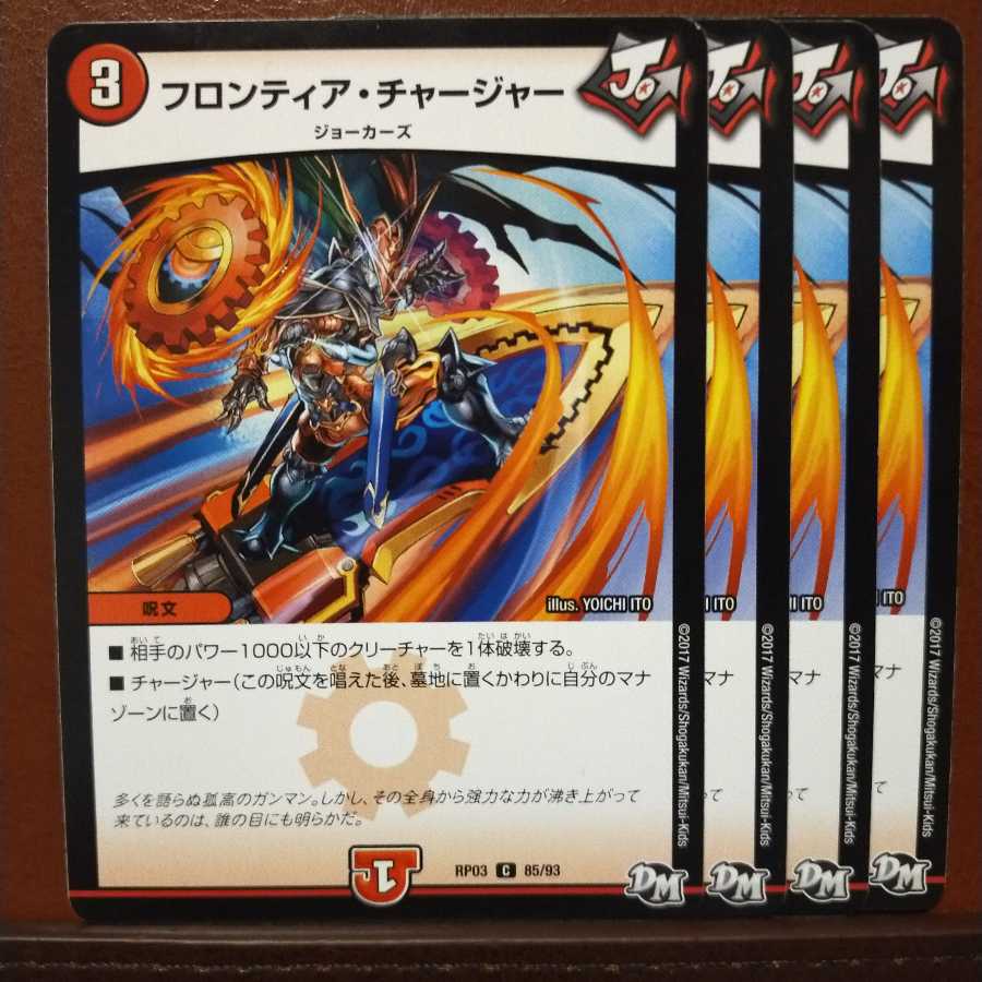 old1737 set discount frontier charger