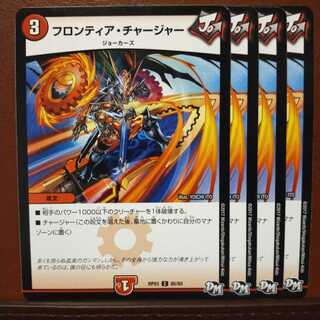 old1737 set discount frontier charger