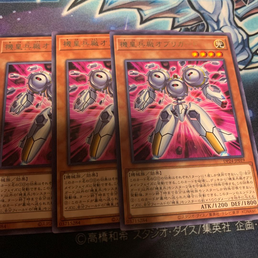 Meklord Army Deployer Obbligato Rare