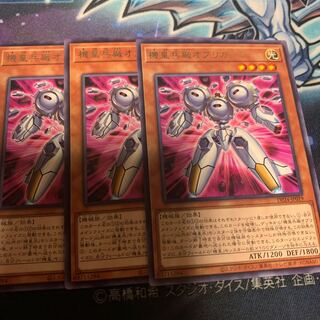 Meklord Army Deployer Obbligato Rare