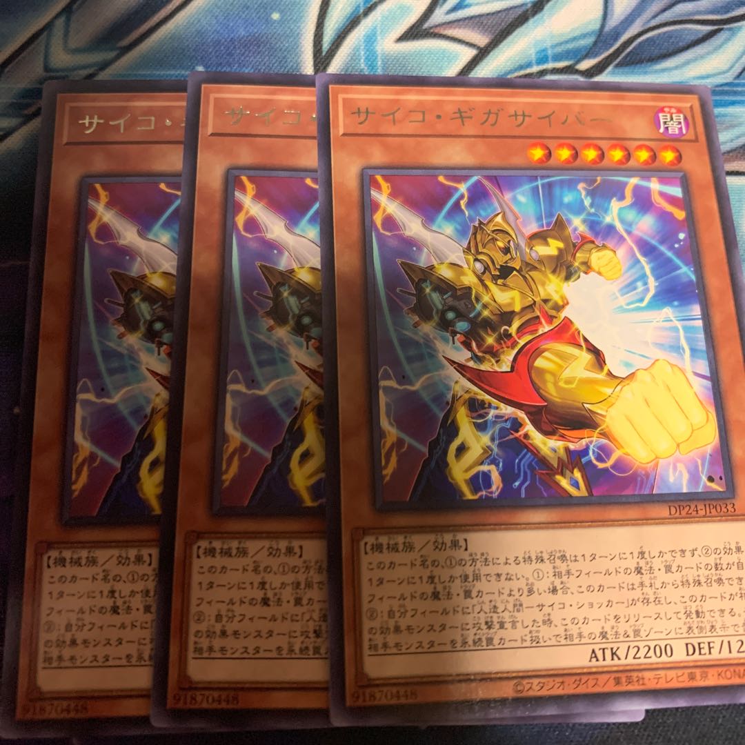 Psychic Megacyber Rare