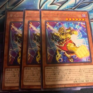 Psychic Megacyber Rare