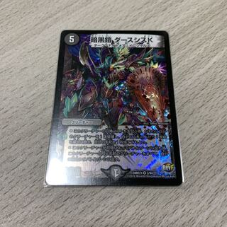 暗黒鎧 ダースシスK