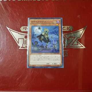 ワイトプリンス ノーマルレア