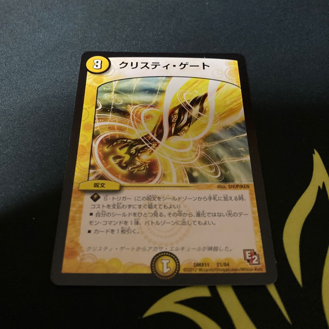 クリスティ・ゲート