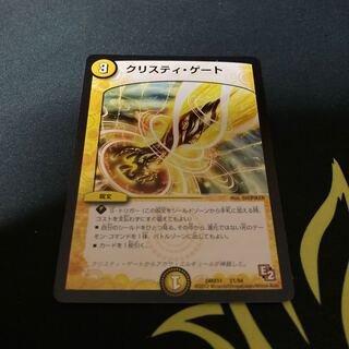 クリスティ・ゲート