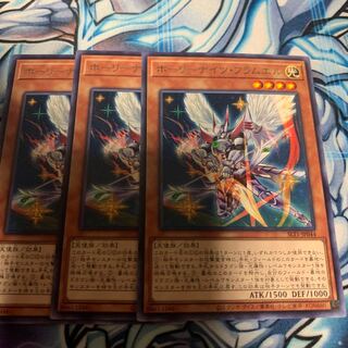 Starry Knight Flamel Rare