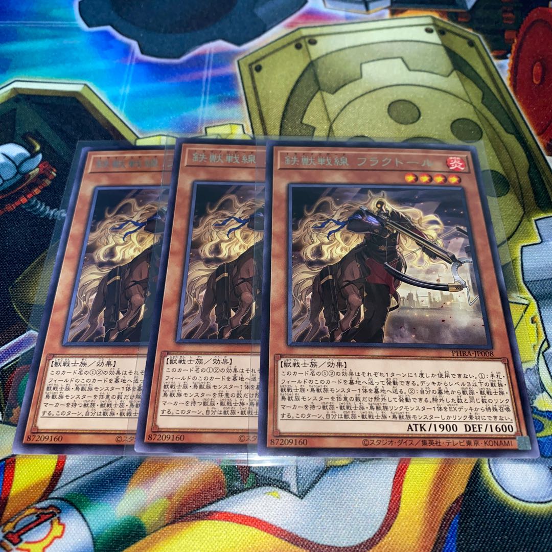 鉄獣戦線 フラクトール レア　3枚セット