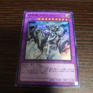 召喚獣メルカバー スーパーレア