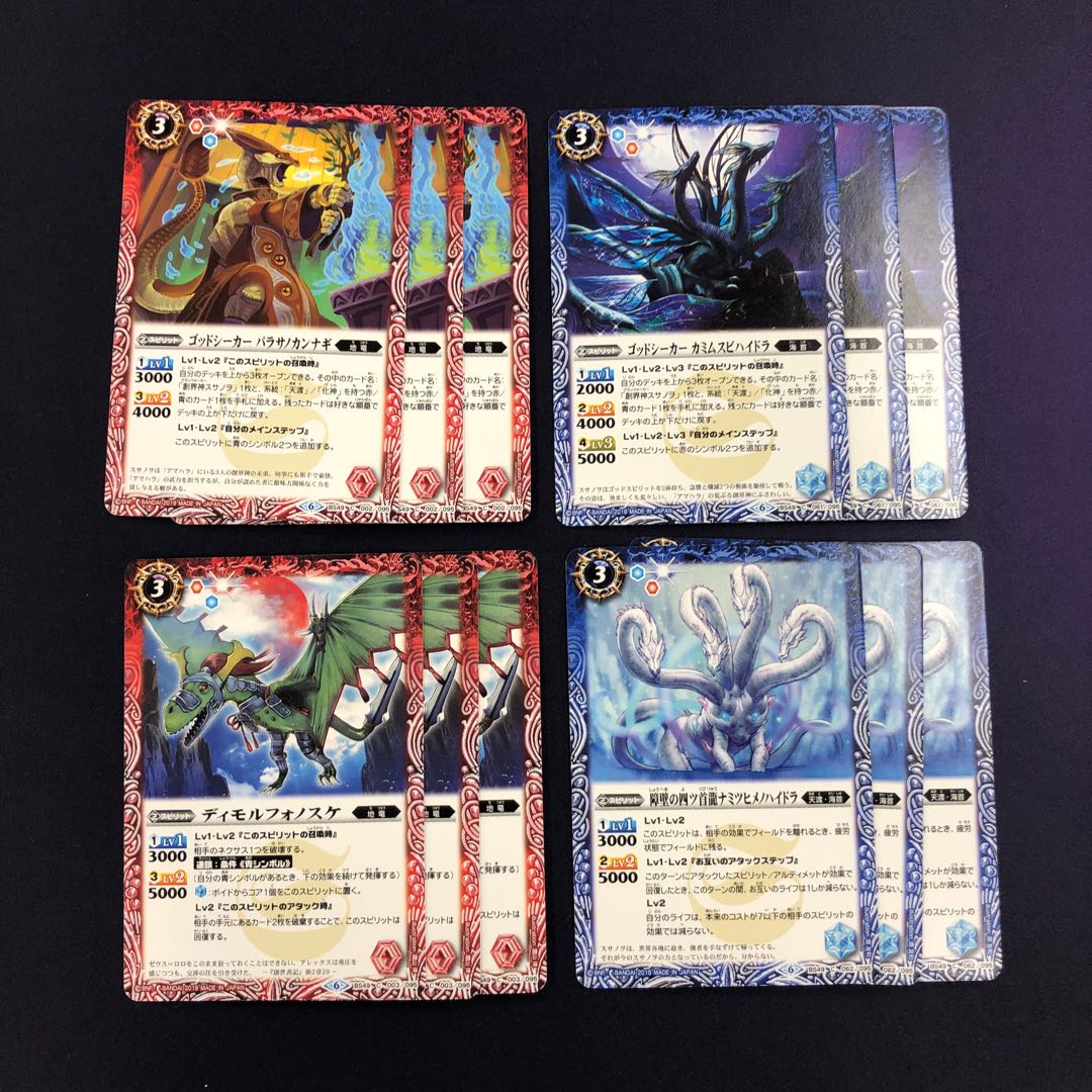 地竜・海首 デッキパーツ まとめ売り