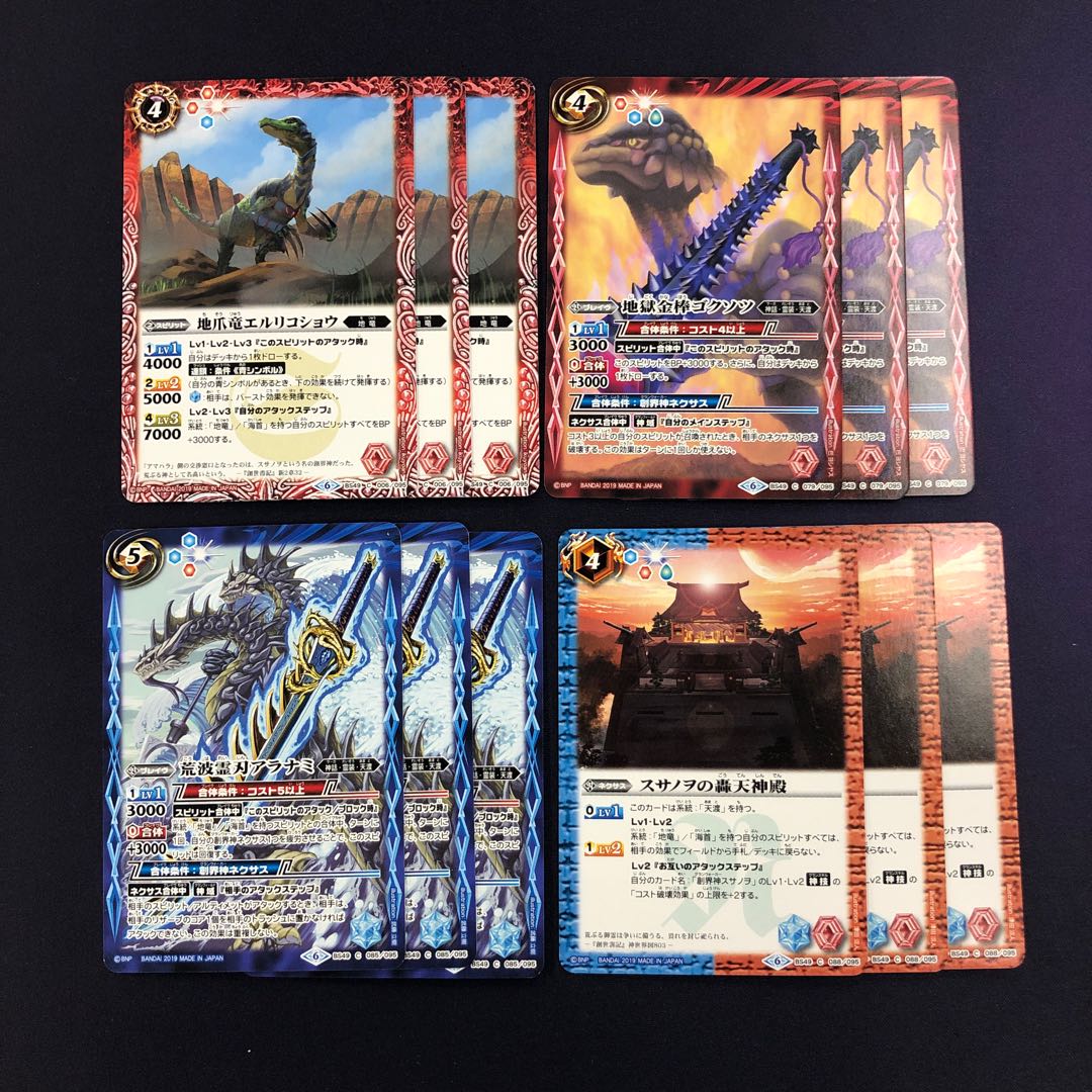 地竜・海首 デッキパーツ まとめ売り