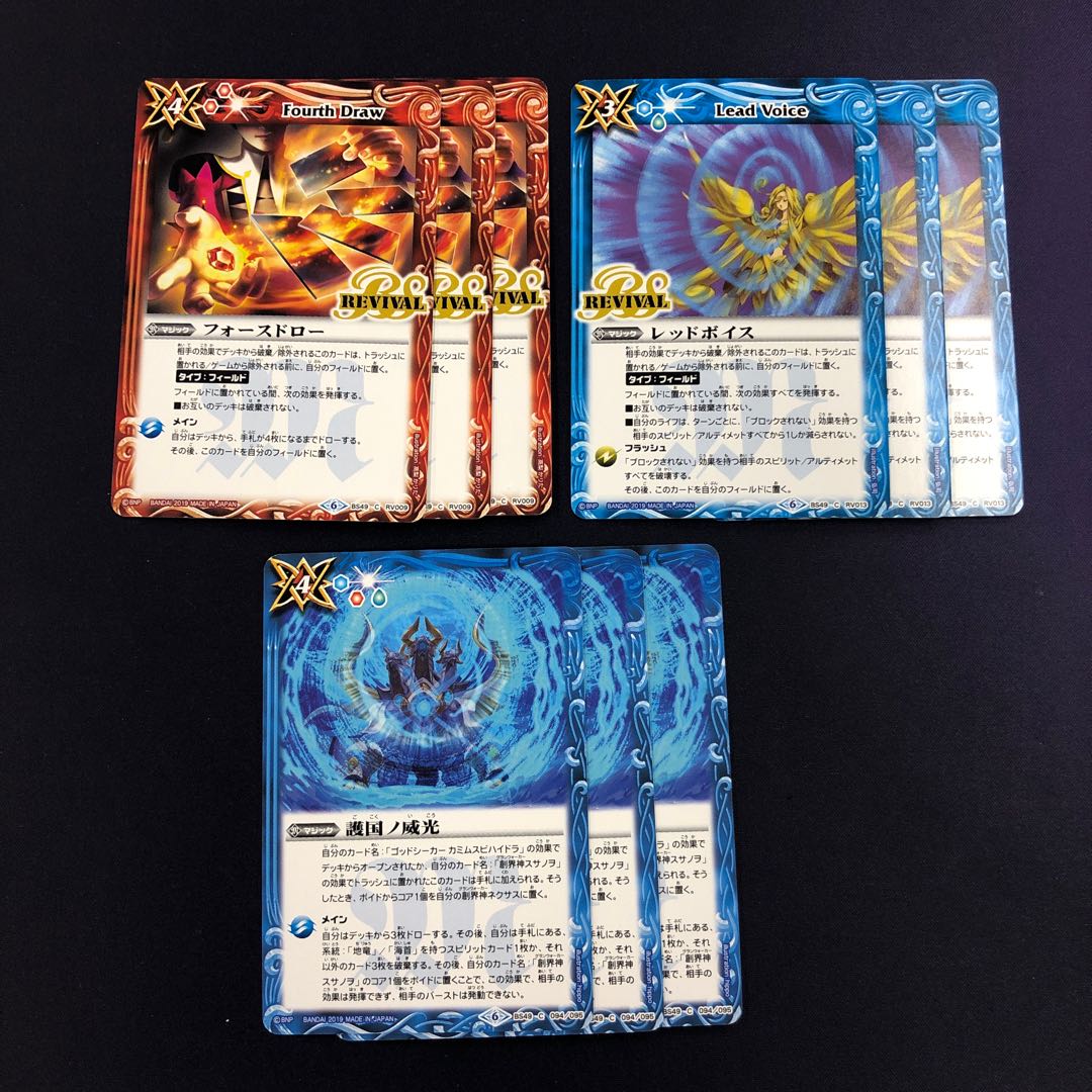 地竜・海首 デッキパーツ まとめ売り