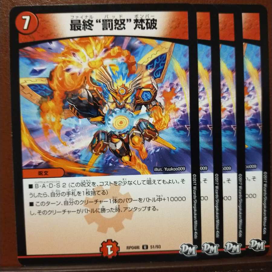 old1729 Set Discount Final "Punishment Rage" Sanskrit