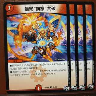 old1729 Set Discount Final "Punishment Rage" Sanskrit