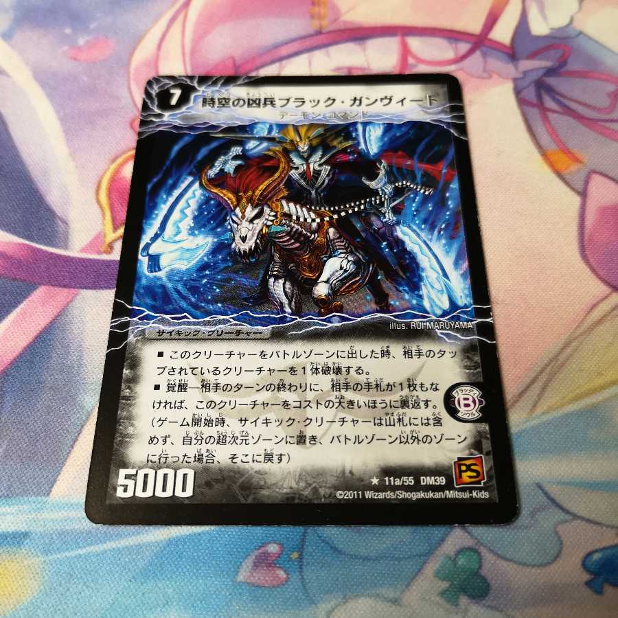 時空の凶兵ブラック・ガンヴィート｜凶刀の覚醒者ダークネス・ガンヴィート