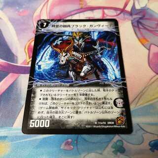 時空の凶兵ブラック・ガンヴィート｜凶刀の覚醒者ダークネス・ガンヴィート