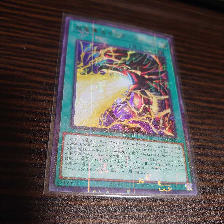 超電導波サンダーフォース　ミレニアムウルトラレア