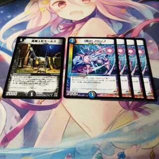 盗掘人形モールス