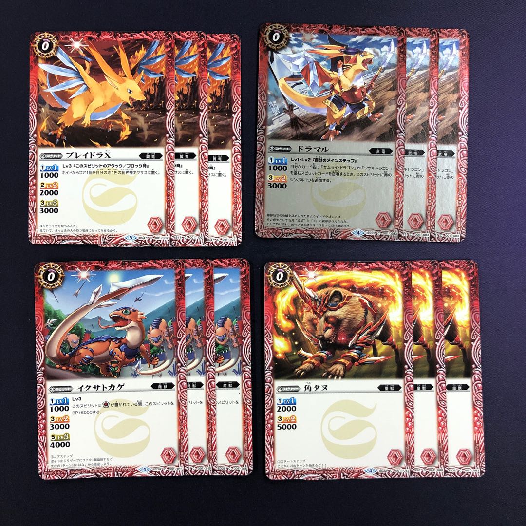 0コスまとめ売り コスト0 赤スピリット