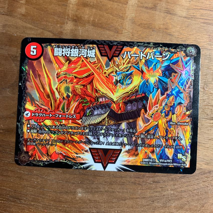 超戦覇龍ガイNEXT 1枚