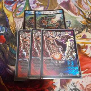 絶望と反魂と滅殺の決断＋イグゾースト 5枚セット