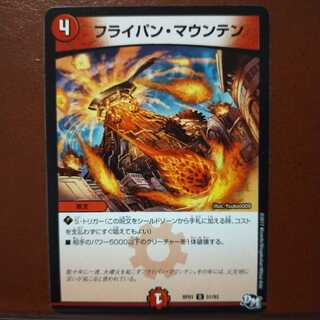 old1721　セット割引　フライパン・マウンテン