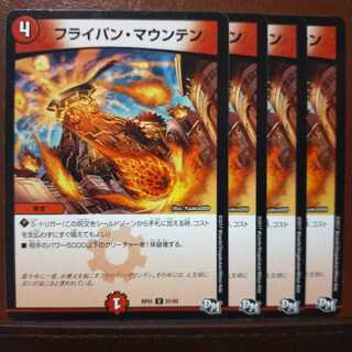 old1720　セット割引　フライパン・マウンテン