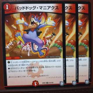 old1718　セット割引　バッドドッグ・マニアクス