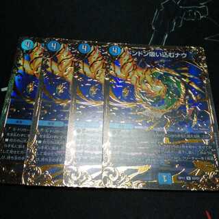 ドンドン吸い込むナウ(ウルトラゴールデンカード仕様) UGC 4枚