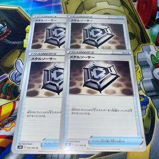 メタルソーサー U 4枚セット