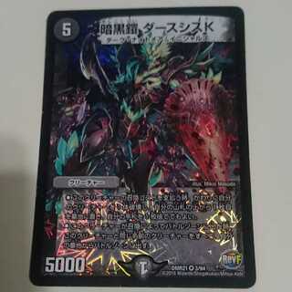 暗黒鎧 ダースシスK