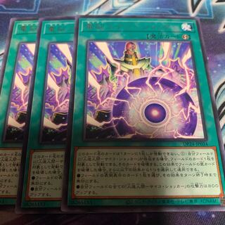 電脳エナジーショック