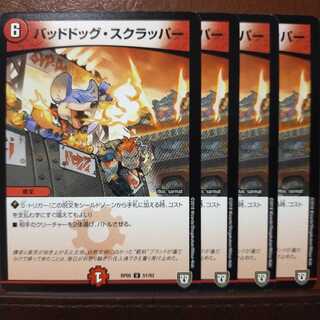 old1746 Set Discount Dangerous Dog Scrapper