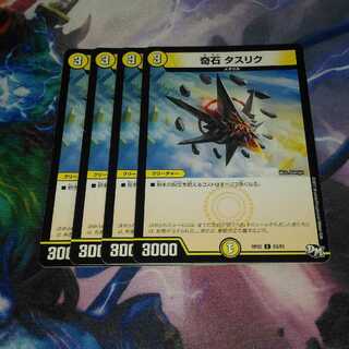 奇石タスリク 1枚