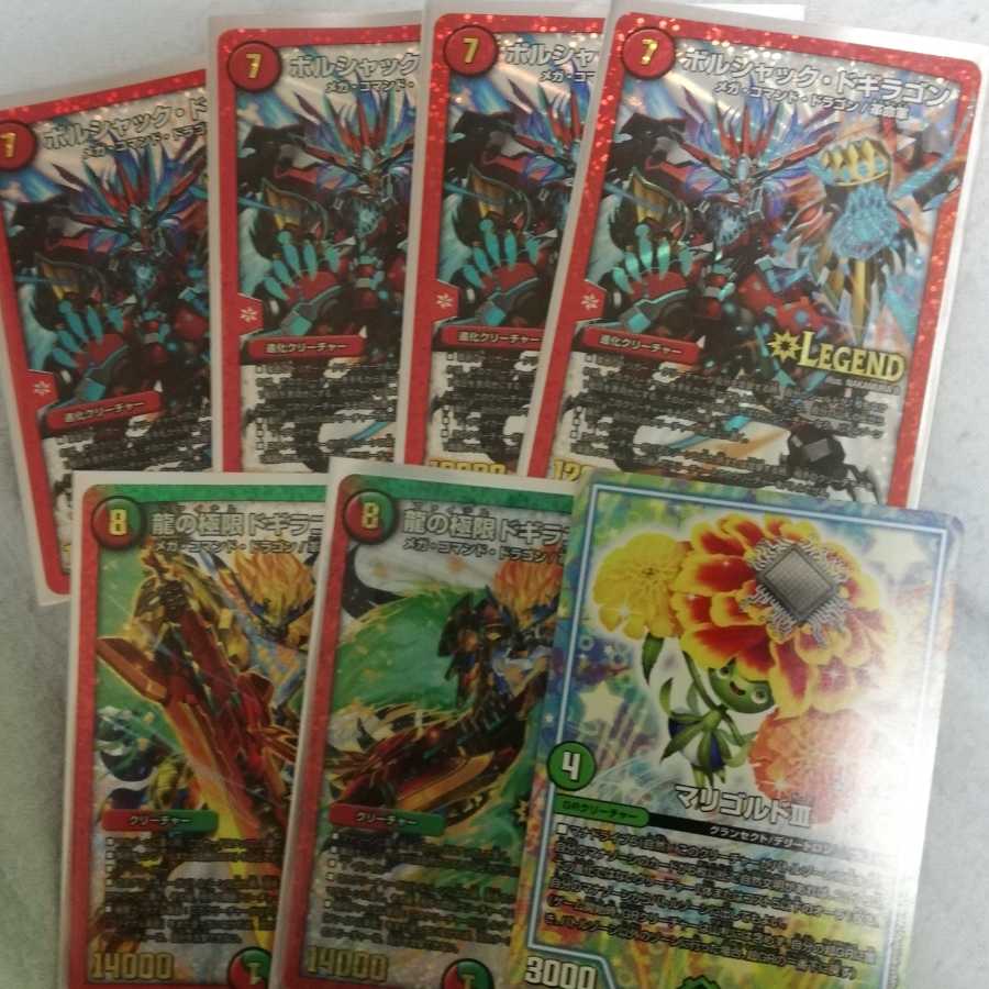 ボルシャックドギラゴン4枚 ドギラゴールデン2枚セット