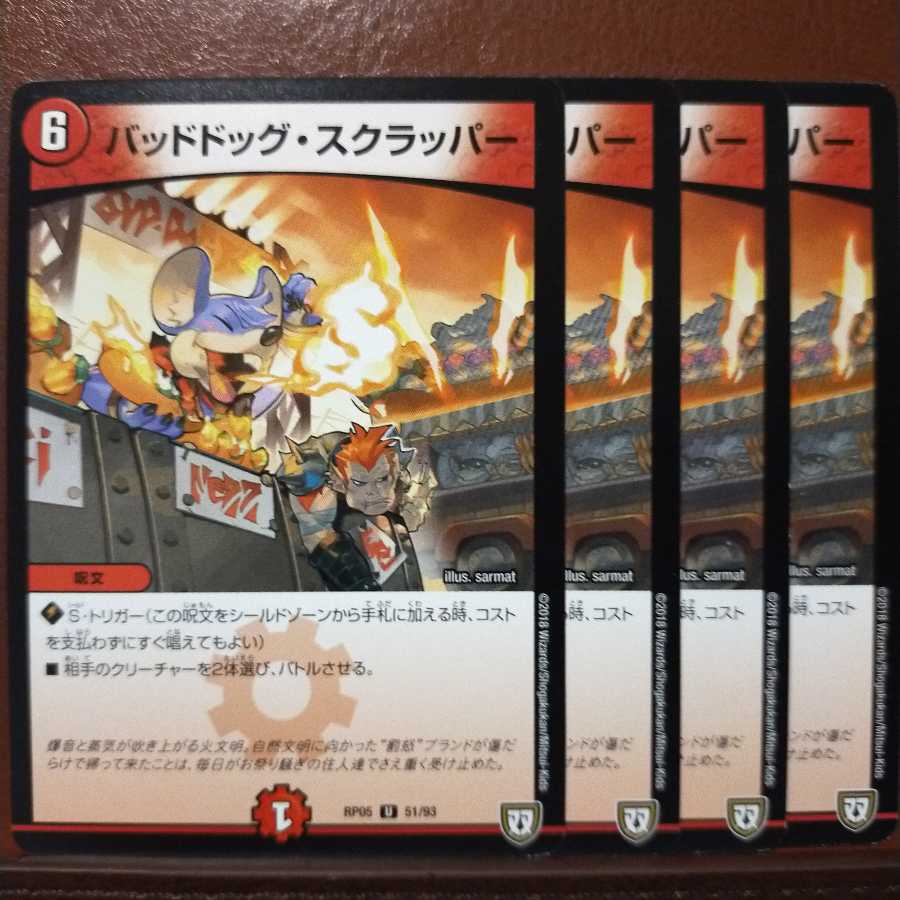 old1747 Set Discount Dangerous Dog Scrapper