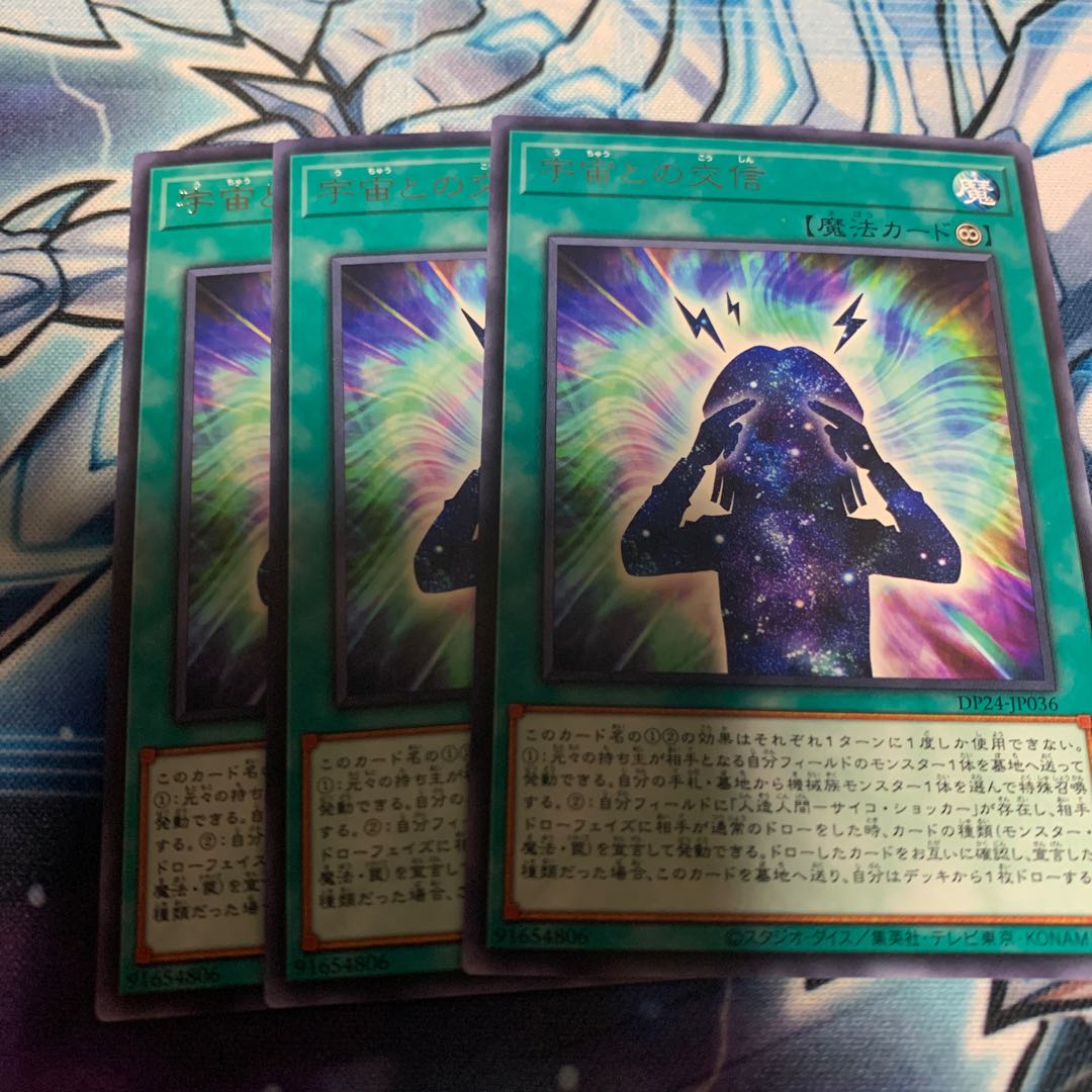 Cosmos Channelling Rare