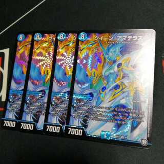 Queen Amaterasu 4 pieces