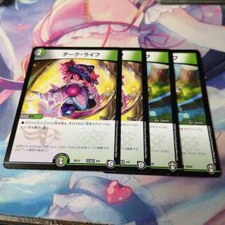 ダーク・ライフ