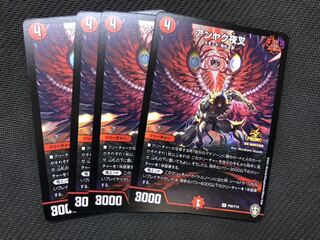 デュエルマスターズ　プロモ　アンヤク夜叉　４枚セット