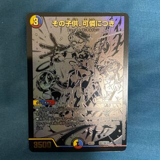 その子供、可憐につき