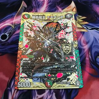 最安値 勝熱龍主 モモキング