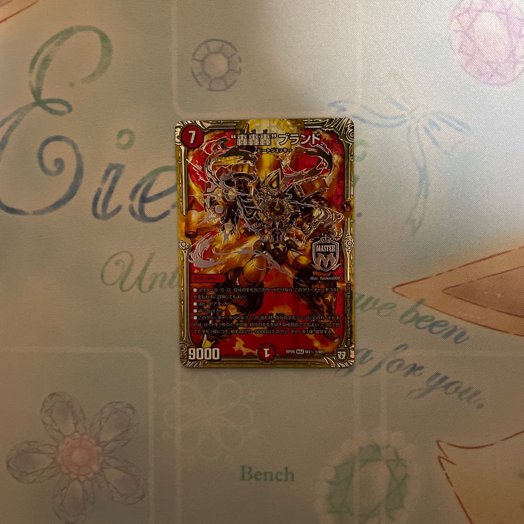 “轟轟轟”ブランド