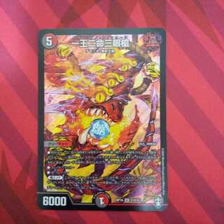 一王二命三眼槍