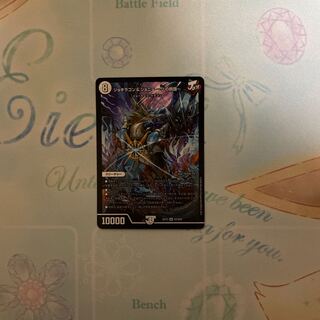 ジョギラゴン&ジョニー -Jの旅路-